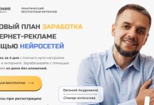 Photo of Где учиться интернет-рекламе: подборка школ — 02.12.25 22:02