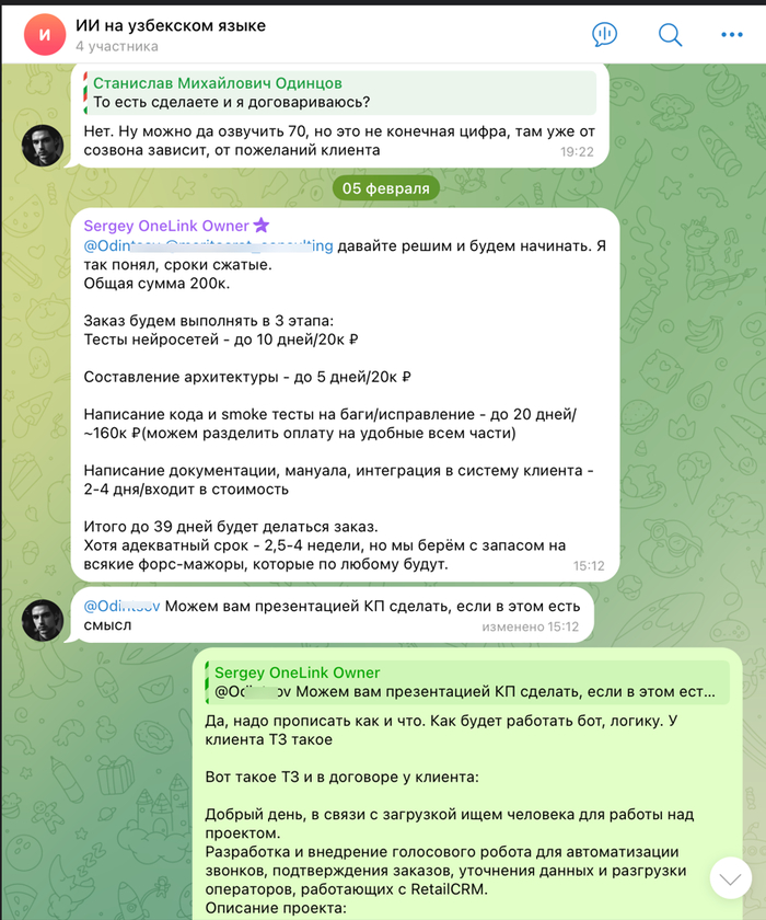 Sergey OneLink Owner: Кидок на 25 000 рублей и удаление переписки в Telegram - 24.12.25 21:08