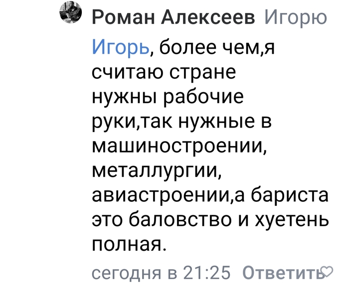 Бариста - официальная профессия в России - 22.11.25 15:17