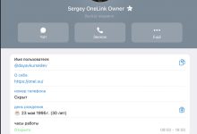 Photo of Sergey OneLink Owner: Кидок на 25 000 рублей и удаление переписки в Telegram — 24.12.25 21:08
