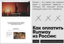 Photo of Как оплатить runway удобно: оплата через Payholder для России и Беларуси