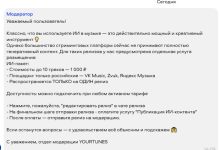 Photo of Как попасть в Топ чарт Яндекс Музыки с песнями из нейросети — часть 2 — 09.12.25 00:38