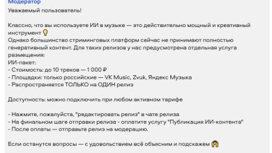Photo of Как попасть в Топ чарт Яндекс Музыки с песнями из нейросети — часть 2 — 09.12.25 00:38
