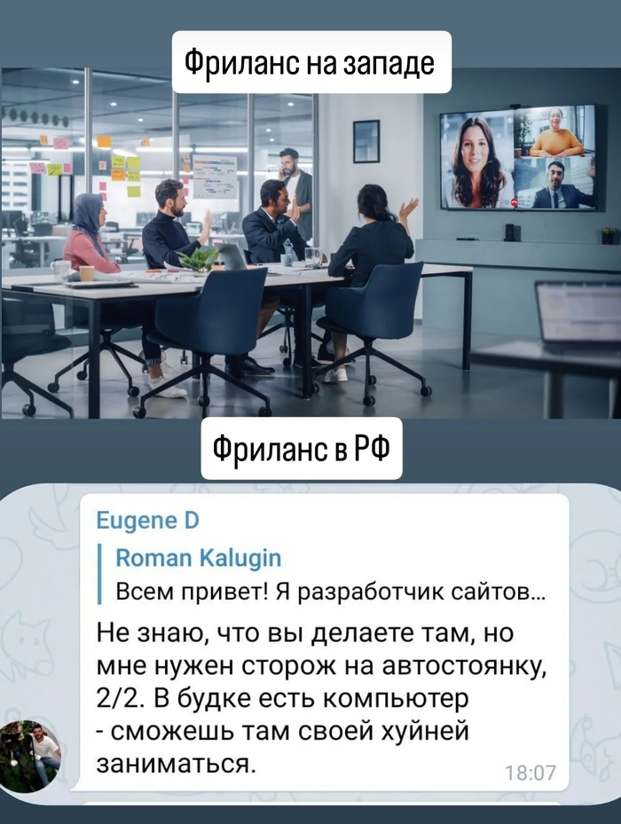 Фриланс в it - 04.12.25 09:52