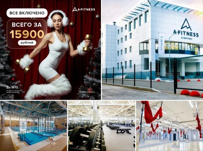 Фитнес-центры и их креативы - 24.12.25 17:34
