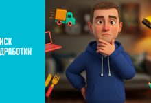 Photo of Поиск подработки — 02.12.25 19:53