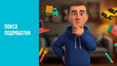 Photo of Поиск подработки — 02.12.25 19:53