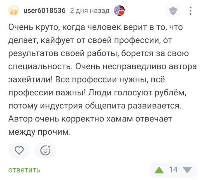 Продолжение поста &laquo;Бариста - официальная профессия в России&raquo; - 26.11.25 16:16