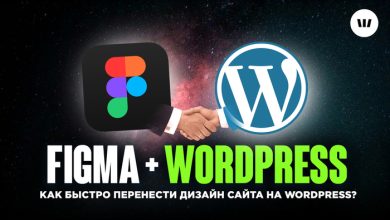 Photo of Как перенести дизайн из Figma в WordPress за пару кликов: Забиваем на верстку руками — 24.12.25 16:25