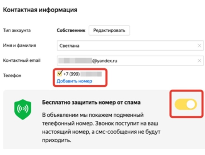 Хватит решать за нас! Призываем Avito вернуть выбор: добровольность подмены номера и право на открытый контакт&raquo; - 05.12.25 06:48