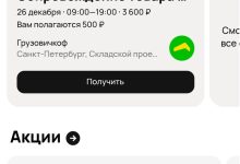 Photo of Как Авито подработка меня кинула со сменой — 27.12.25 14:52