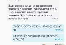 Photo of Яндекс смена — как отработать 12 часов забесплатно — 21.01.26 16:36