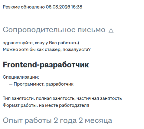 Рынок труда - 08.03.26 22:38