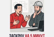 Photo of Синдром «заскочу на 5 минут». Как мы сами убиваем свой бизнес, даже не замечая этого — 07.03.26 13:48