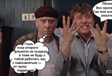 Photo of Минэкономразвития предложило блокировать самозанятых при работе с одним заказчиком более полугода — 21.03.26 20:41