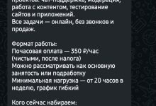 Photo of Новая схема для развода? Работа онлайн — 03.03.26 14:36