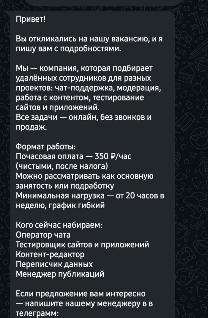 Новая схема для развода? Работа онлайн - 03.03.26 14:36