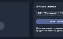 Photo of Решил опробовать платформу облачного гейминга МТС Fog Play и сдать в аренду свой комп. Часть 10 — 21.02.26 09:01