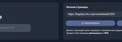 Photo of Решил опробовать платформу облачного гейминга МТС Fog Play и сдать в аренду свой комп. Часть 10 — 21.02.26 09:01