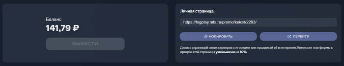 Решил опробовать платформу облачного гейминга МТС Fog Play и сдать в аренду свой комп. Часть 10 - 21.02.26 09:01