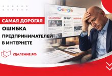 Photo of Самая дорогая ошибка предпринимателей — 12.03.26 20:01