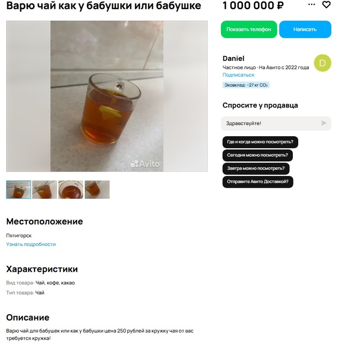 Интересный стартап, как считаете? - 19.02.26 17:18