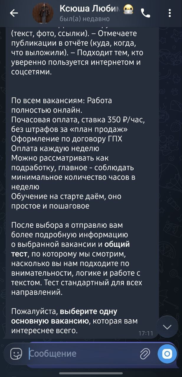 Новая схема для развода? Работа онлайн - 03.03.26 14:36
