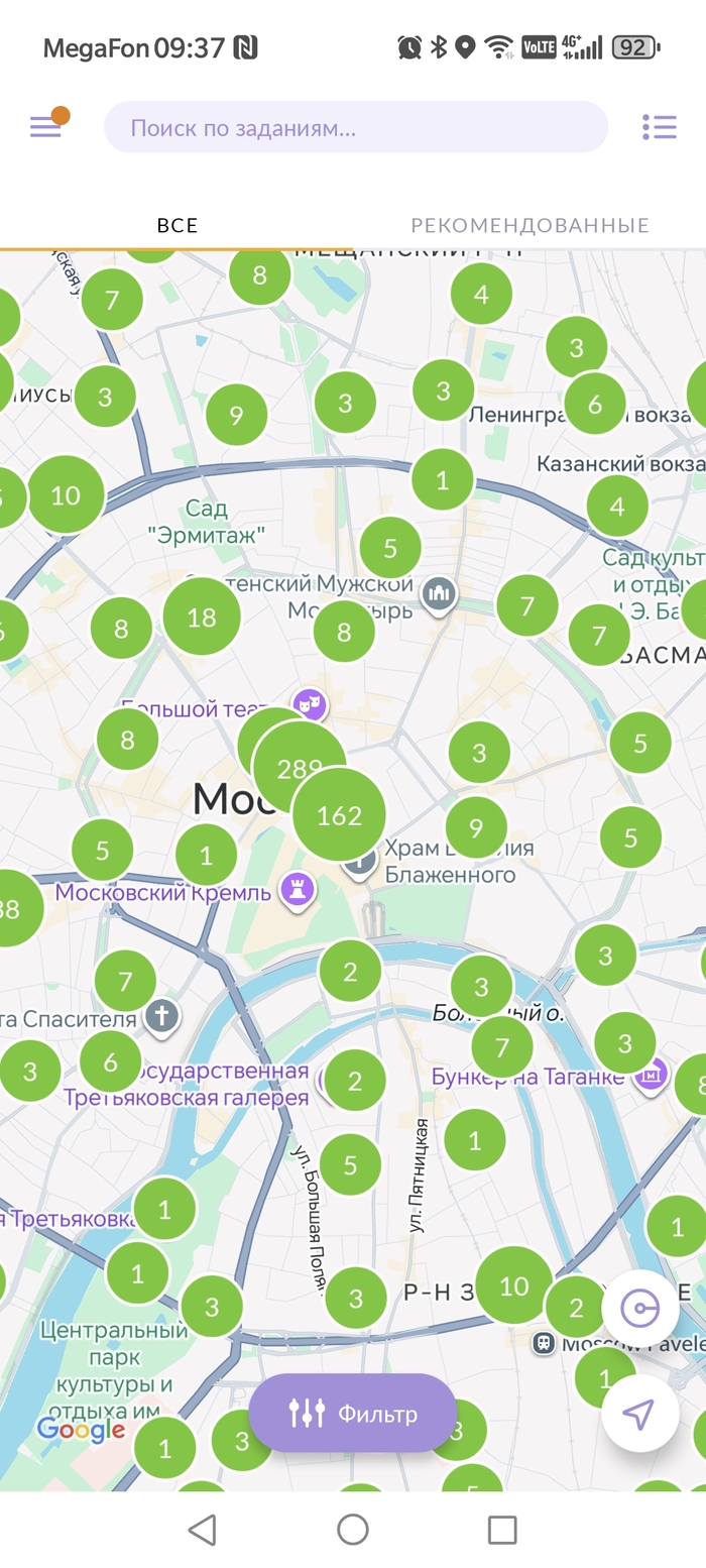 Обзор на подработку YouDo - 29.03.26 11:56 