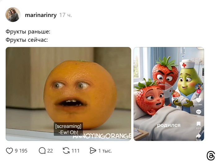 Наконец-то стало понятно кем вдохновляются все создатели нейросетевых мультиков про фрукты: 