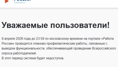 Photo of «Работа России» заметка о «сервисе» №1