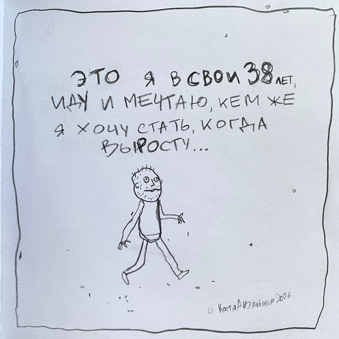 Все только начинается - 20.04.26 17:39 