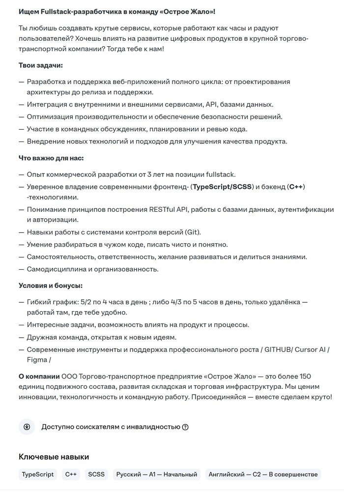 Вакансия 2026 года, а не 2006 