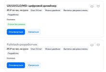 Photo of Вакансия 2026 года, а не 2006