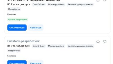 Photo of Вакансия 2026 года, а не 2006