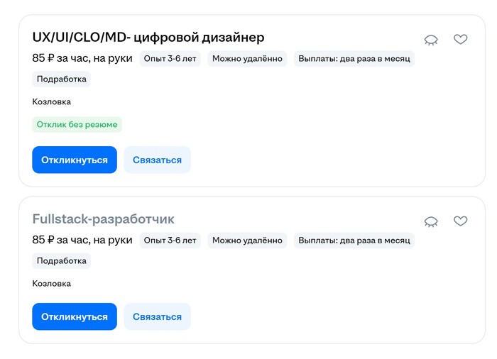 Вакансия 2026 года, а не 2006 