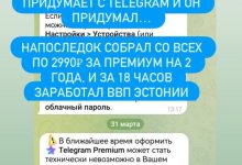 Photo of Дуров молодец — 02.04.26 08:29