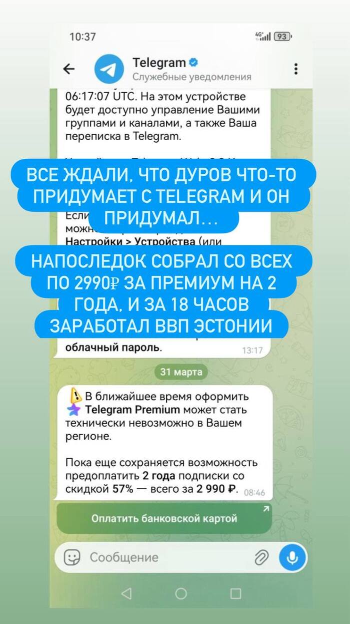 Дуров молодец - 02.04.26 08:29