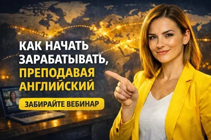 Курсы для преподавателей английского языка для детей: ТОП-10 программ в 2026 году 