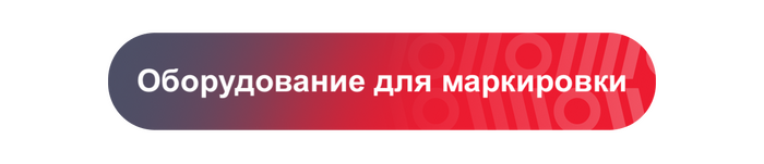Календарь маркировки — 2026: новые товары, новые правила, новые сроки - 08.04.26 12:35