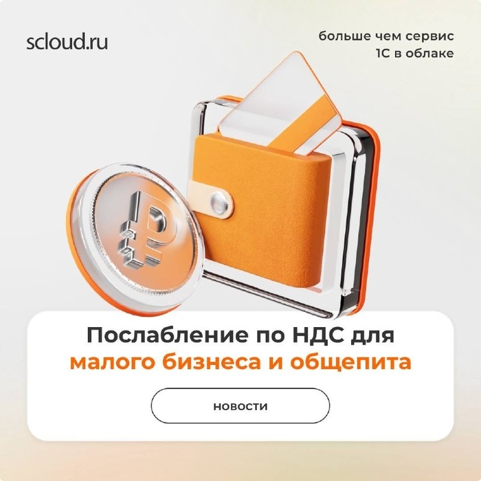 Президент РФ 25.04.2026 подписал закон, который существенно облегчает жизнь мало