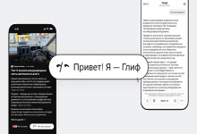 Photo of Дзен запустил ИИ-ассистента «Глиф» для ленты новостей