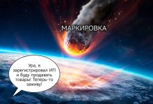 Photo of Календарь маркировки — 2026: новые товары, новые правила, новые сроки — 08.04.26 12:35