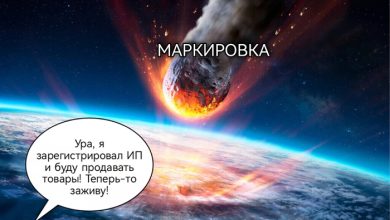 Photo of Календарь маркировки — 2026: новые товары, новые правила, новые сроки — 08.04.26 12:35