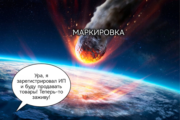 Календарь маркировки — 2026: новые товары, новые правила, новые сроки - 08.04.26 12:35