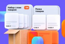 Photo of Яндекс KITβ расширяет возможности для e-commerce