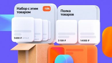 Photo of Яндекс KITβ расширяет возможности для e-commerce