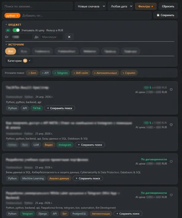 Получили пару откликов по фриланс сервису - показываем, что получилось 