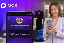 Photo of В приложении MAX запущен новый раздел для бизнеса