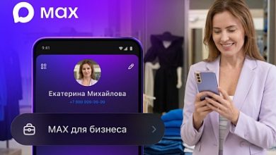 Photo of В приложении MAX запущен новый раздел для бизнеса