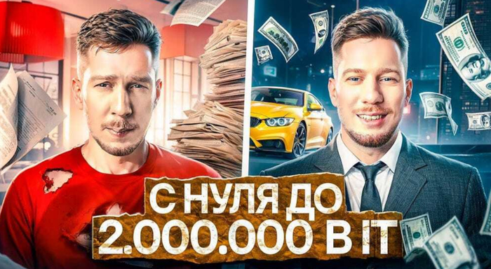 Все ветви дохода в IT / Полный гайд о том, как больше зарабатывать в айти